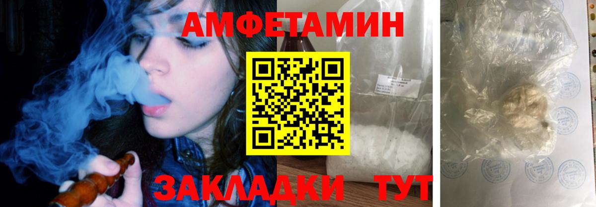 Амфетамин Розовый  Амфетамин  Асбест 