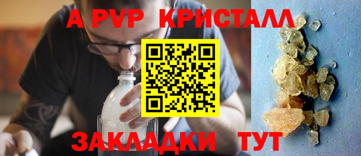 Alpha-PVP  закладки  Асбест  Alpha-PVP крисы CK  Alfa_PVP кристаллы 