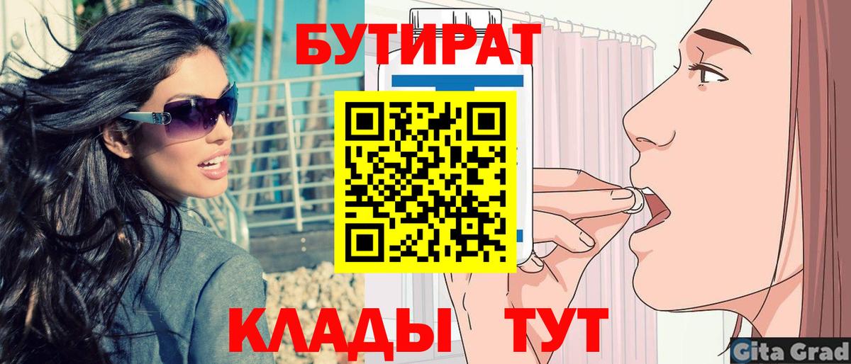 БУТИРАТ BDO Асбест