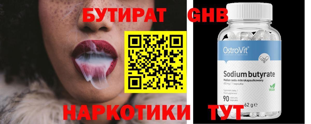 Бутират 99%  Асбест 