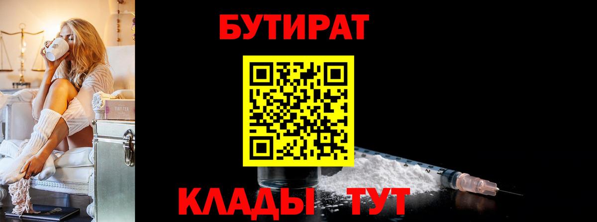 Асбест  Бутират GHB  Вход с VPN 