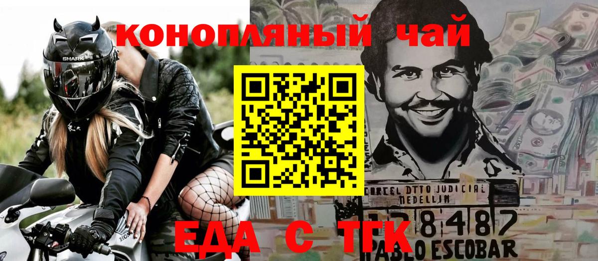 Еда ТГК марихуана  Асбест 