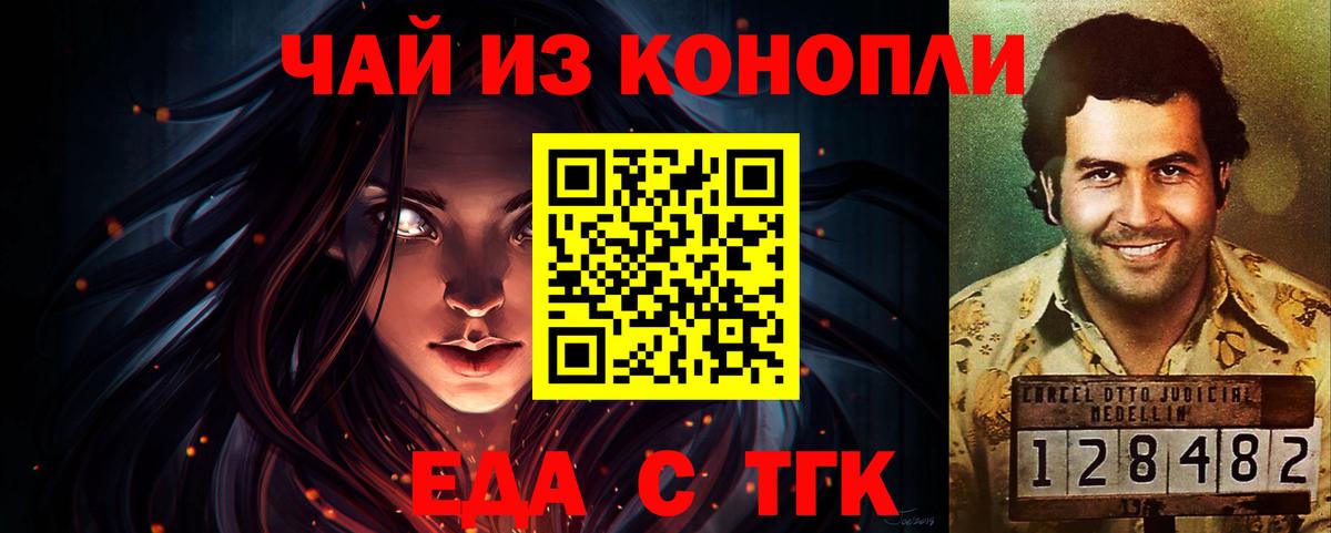 Асбест  Cannafood конопля  Вход с VPN 