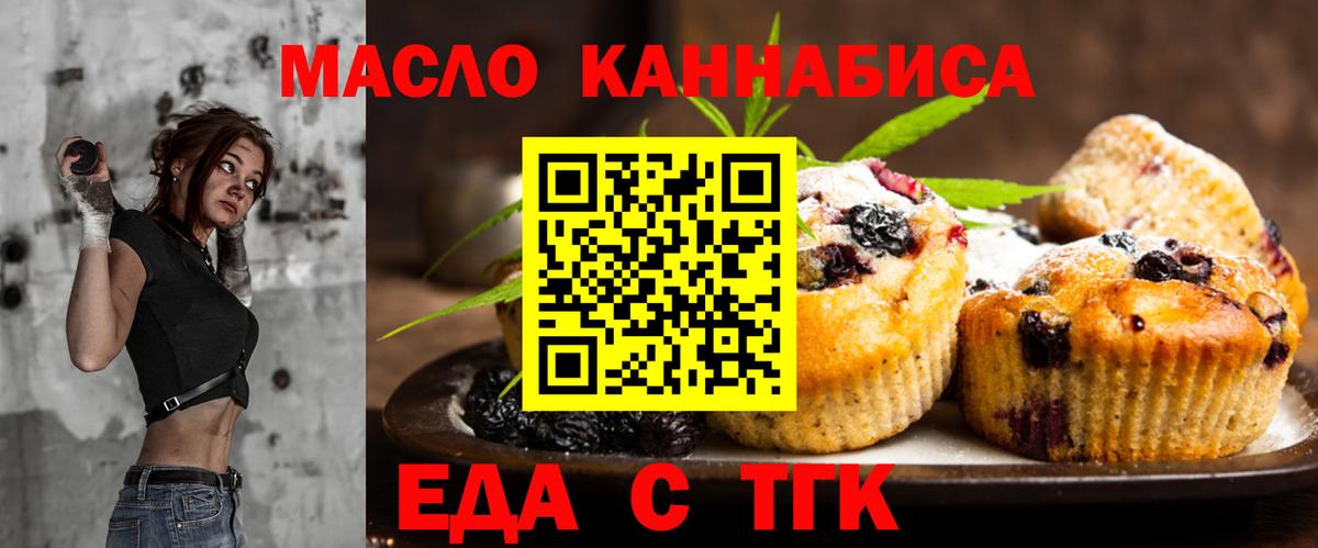 Cannafood конопля Асбест