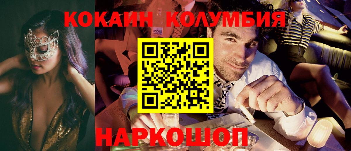купить наркотики цена  Вход с VPN  Асбест  COCAIN  COCAIN 99%  КОКАИН Эквадор 
