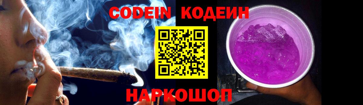 Кодеиновый сироп Lean напиток Lean (лин) Асбест