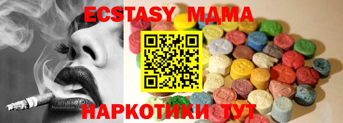 Ecstasy 99% Асбест