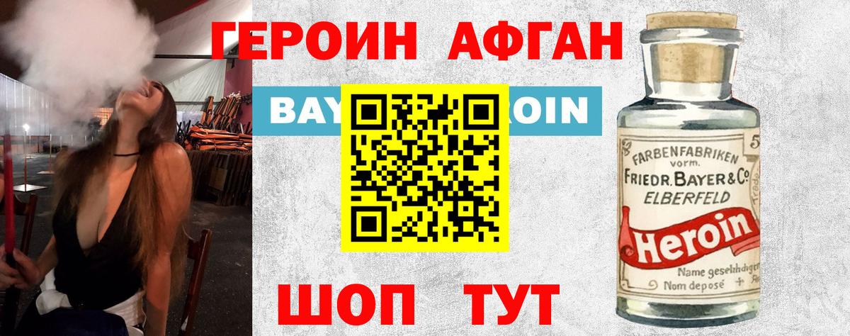 Асбест  Героин афганец  Вход с VPN 