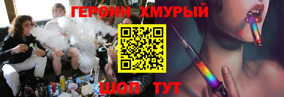 Героин Heroin  Асбест 