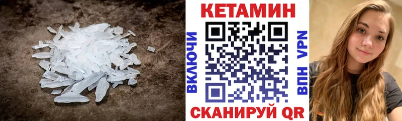 КЕТАМИН ketamine  мориарти клад  Асбест  купить  цена 