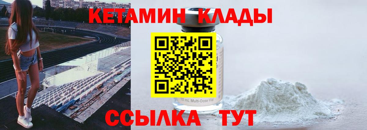 КЕТАМИН VHQ Асбест