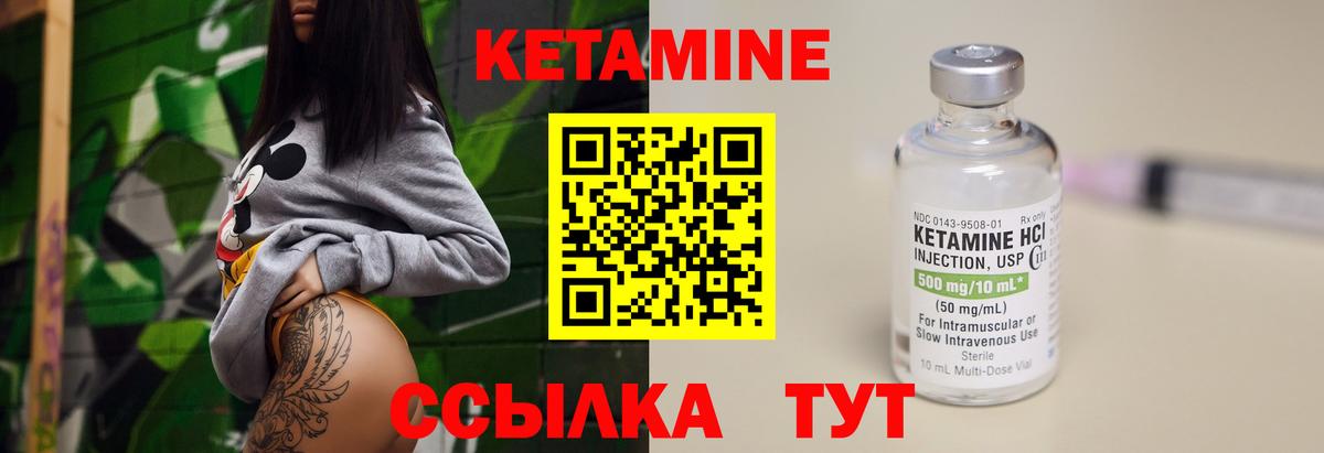 КЕТАМИН ketamine  Кетамин VHQ  Асбест  Вход с VPN 