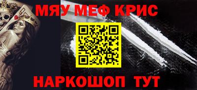 меф VHQ Апрелевка
