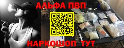 меф VHQ Апрелевка