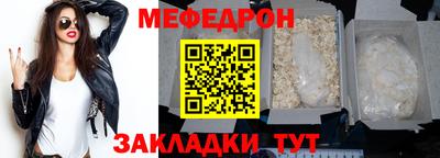 меф VHQ Апрелевка