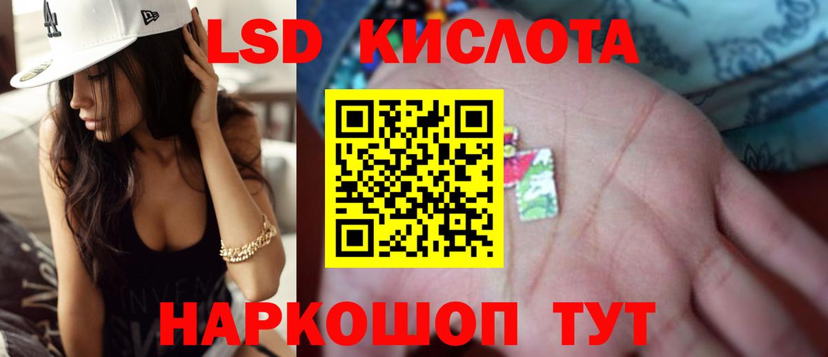 Лсд 25 экстази кислота Асбест