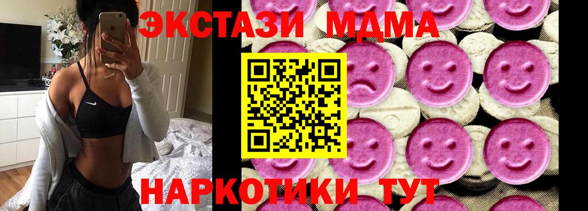 MDMA VHQ  MDMA кристаллы  Асбест 