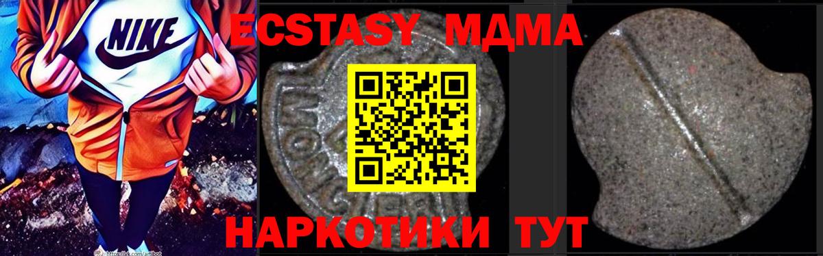 МДМА кристаллы Асбест