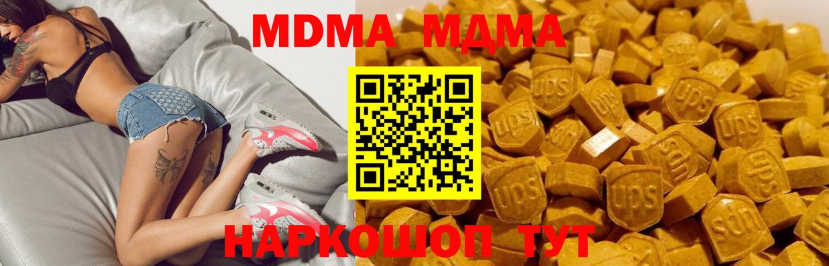 MDMA crystal  MDMA молли  Вход с VPN  Асбест 