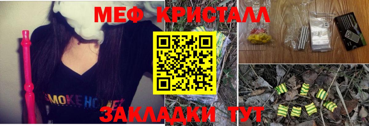Асбест  МЯУ-МЯУ  МЕФ мука  Мефедрон  Меф 4 MMC  Вход с VPN 