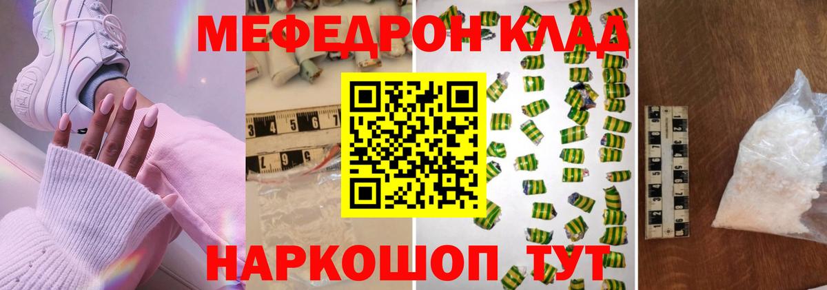 МЕФ  Асбест