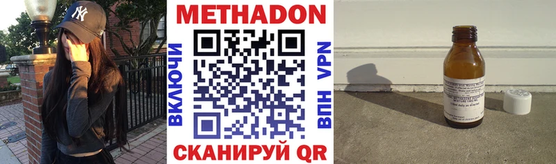 Метадон methadone  Асбест 