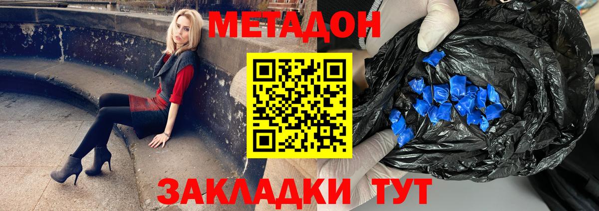 Асбест  мега как войти  Вход с VPN  Метадон VHQ  Метадон белоснежный 