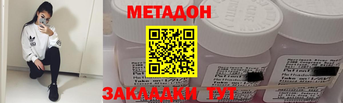 МЕТАДОН мёд  ОМГ ОМГ сайт  МЕТАДОН белоснежный  Асбест 