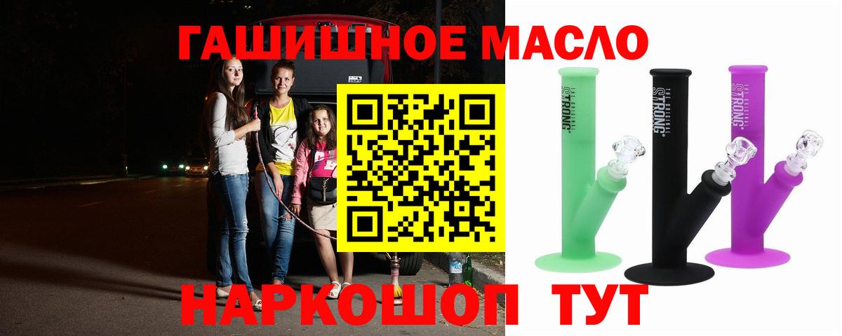 Дистиллят ТГК концентрат  Вход с VPN  Асбест  как найти наркотики  Дистиллят ТГК THC oil 
